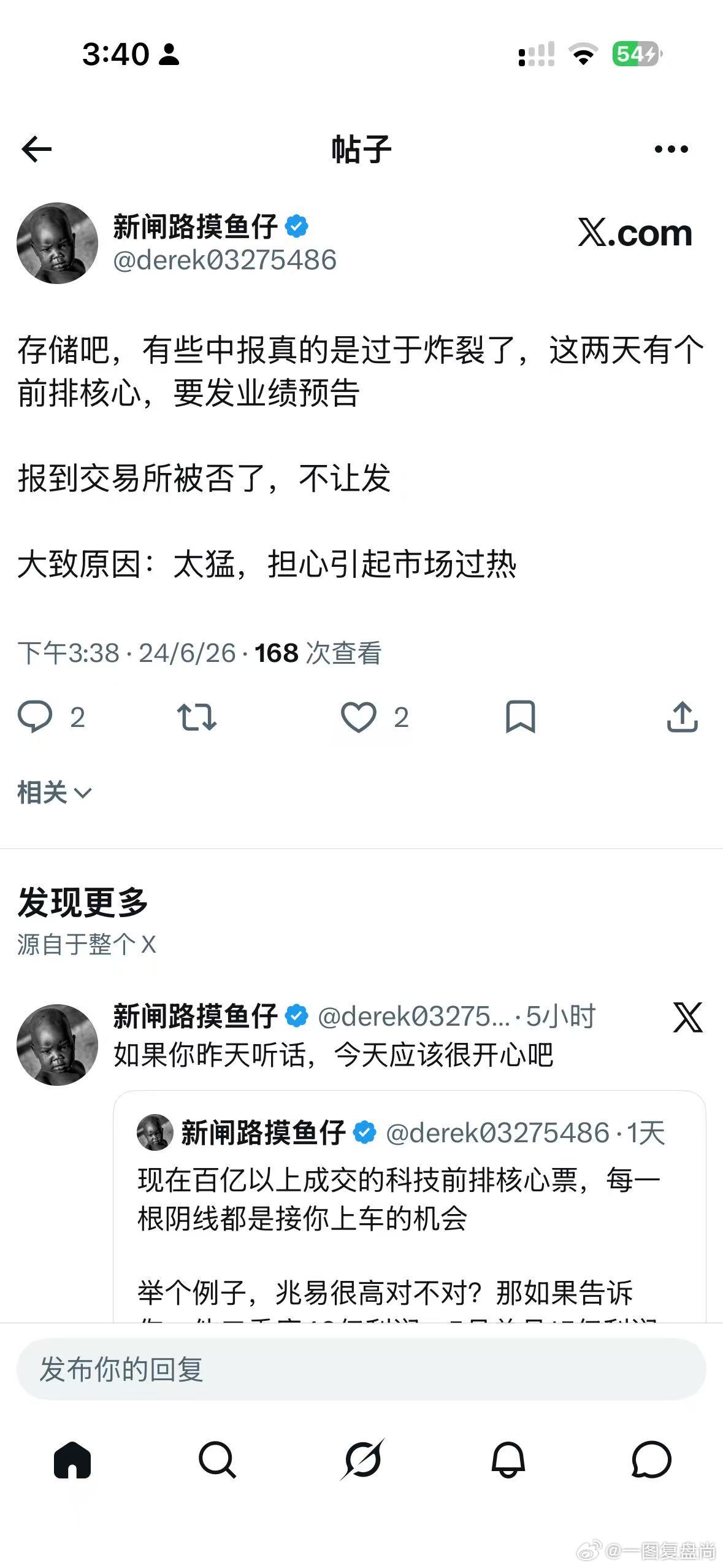 牛逼不知真假那就跟随 