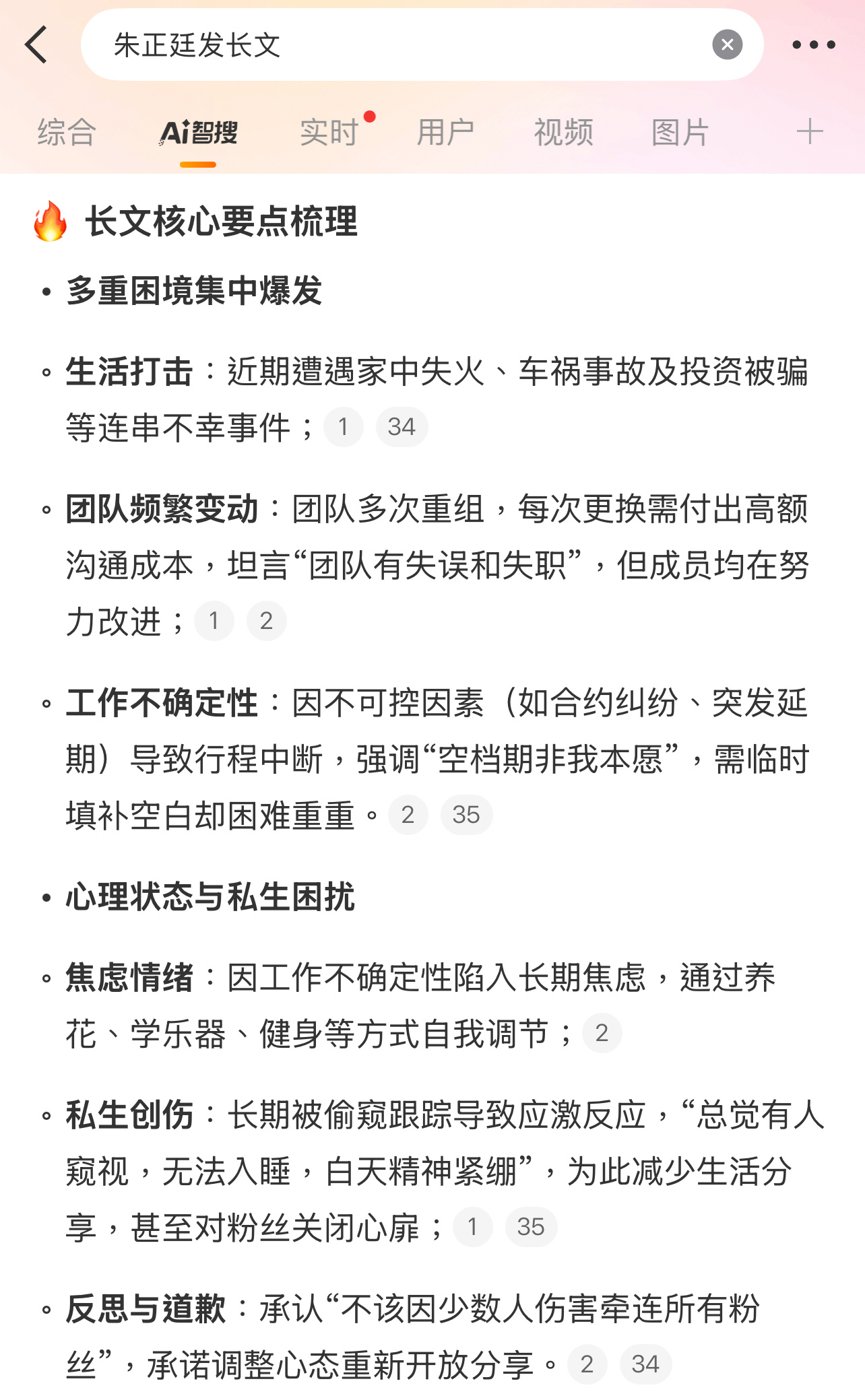 朱正廷说了这些……[吃瓜][吃瓜][吃瓜]朱正廷发长文 ​​​