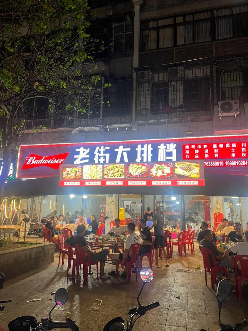 老街大排档约起，和几个老友把酒闲谈，夜晚的快乐很简单！生活碎碎念福州美食 福州·