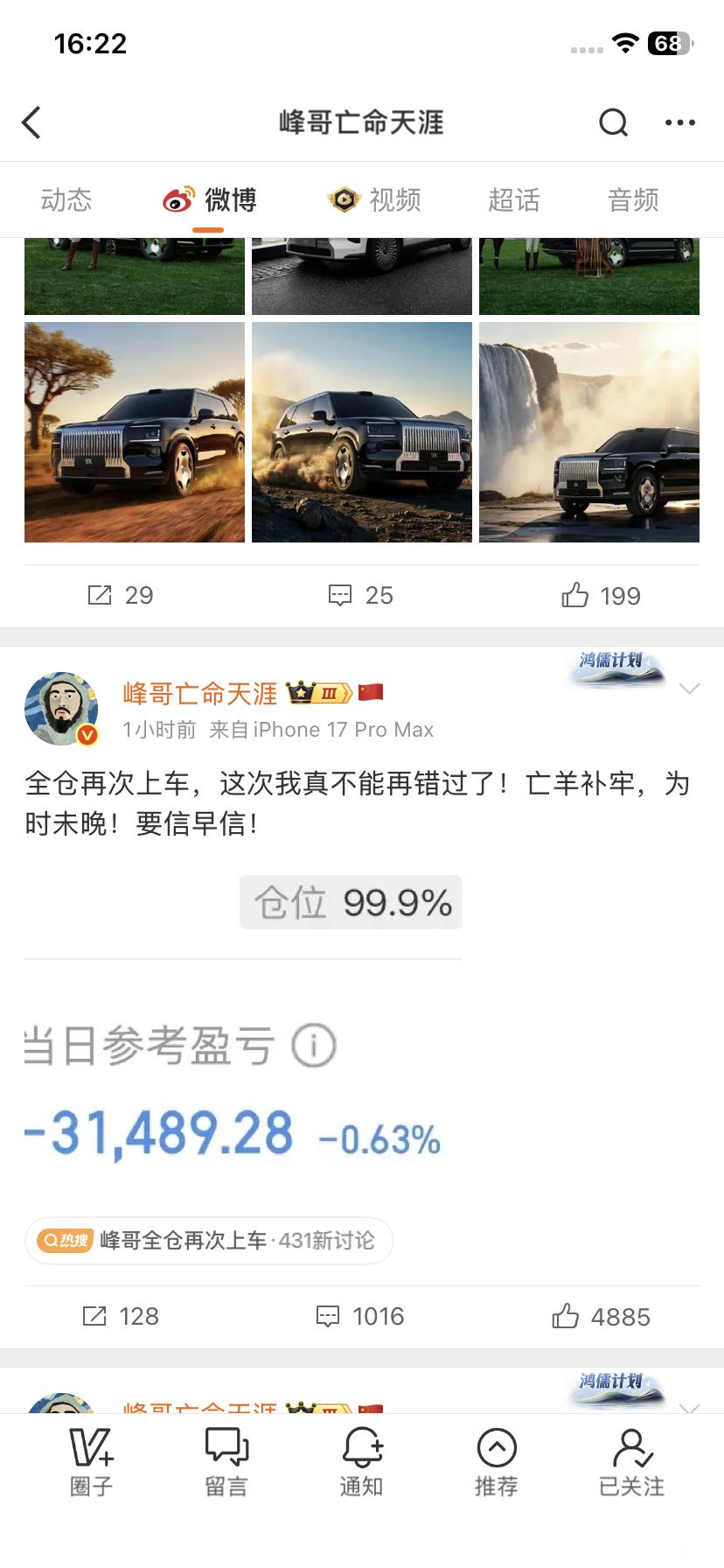 峰哥全仓杀了回来人性是贪婪的昨天割肉，今天满仓杀入祝峰哥回到巅峰 