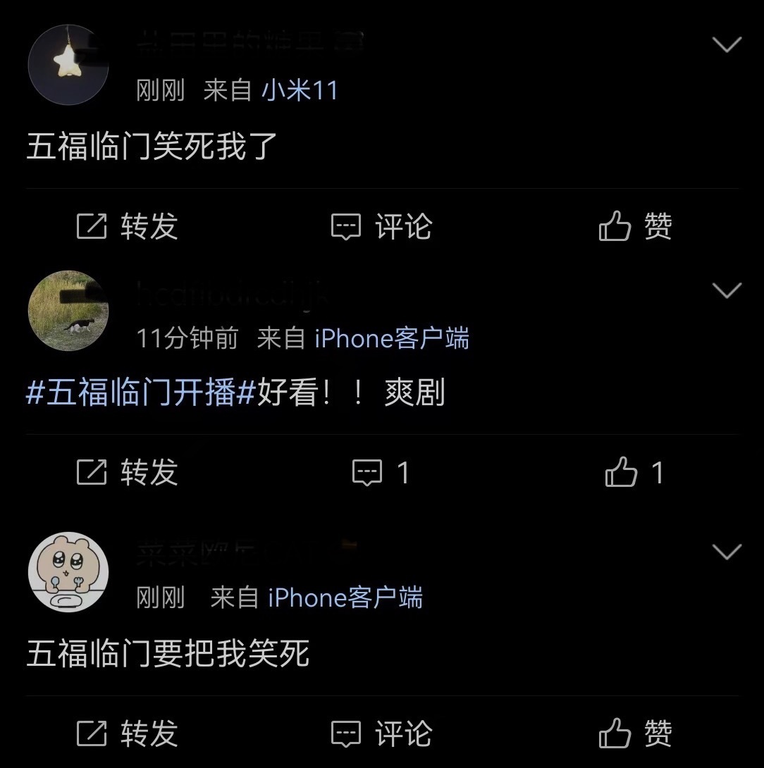 五福临门观后感 看了下首播路人反馈，太好了，是五福临门我们春节假期不怕剧荒了[可