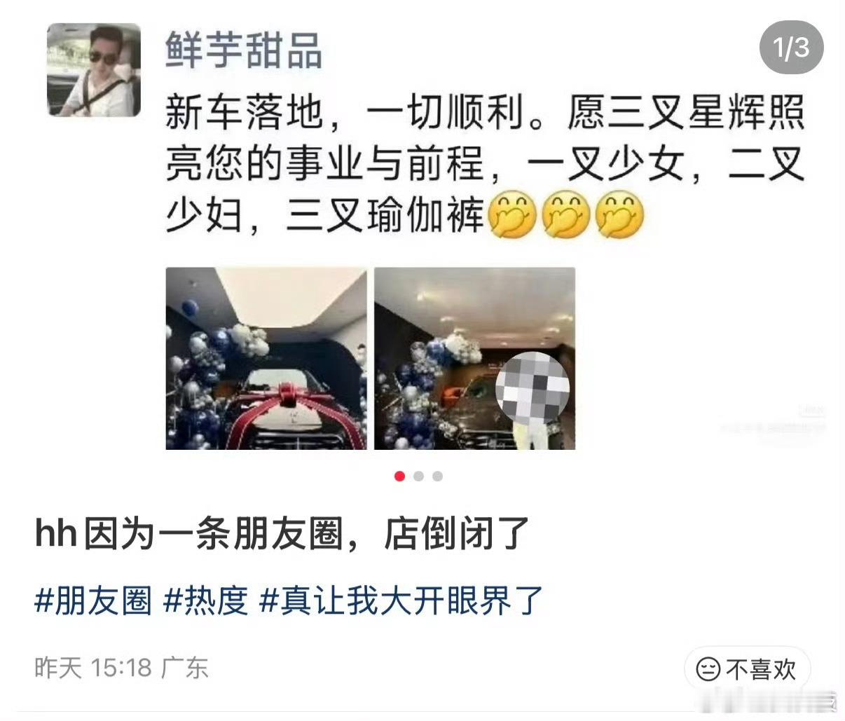 甜品店因朋友圈发言不当遭抵制玩这种烂梗肯定是要翻车的结果老板娘发现这其实不是烂梗