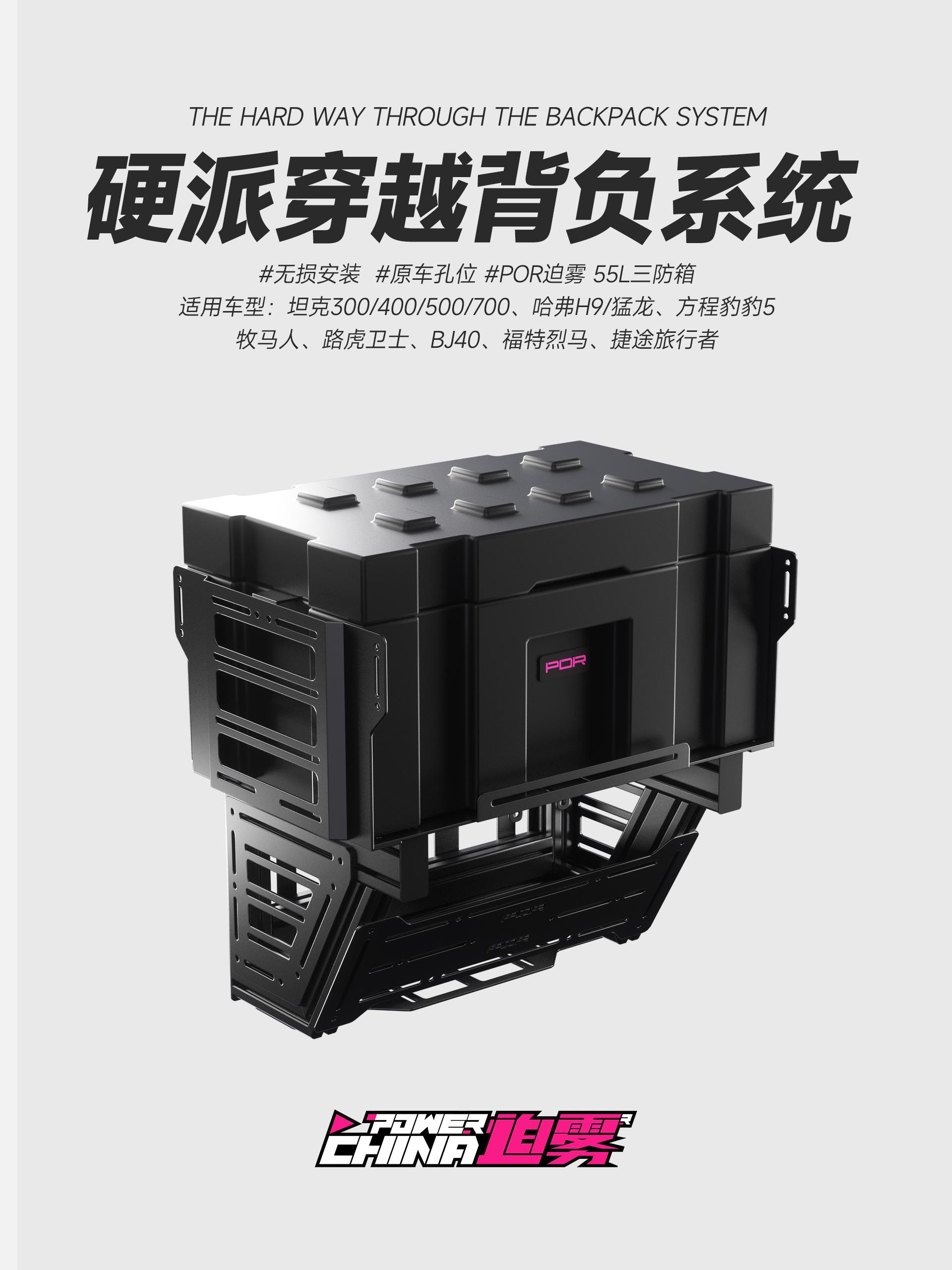 坦克方程豹猛龙捷途新款双肩包来了！经过15位高强度车主的亲身测试、多位...