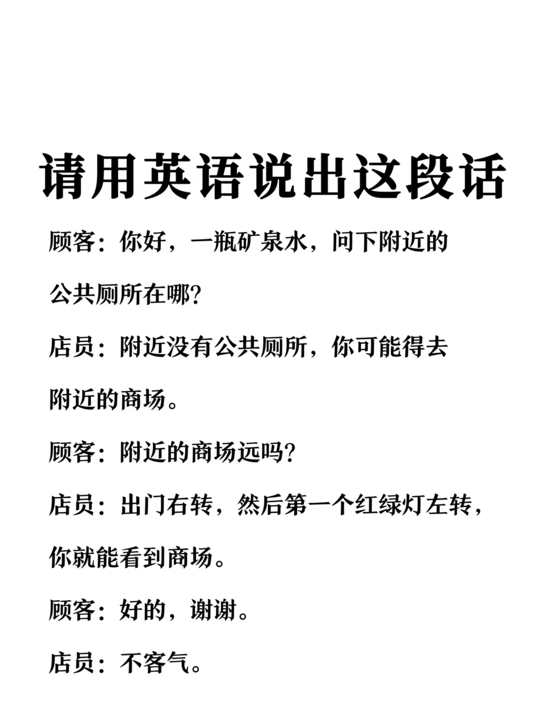 请用英语说出这段话-便利店购物询问场景