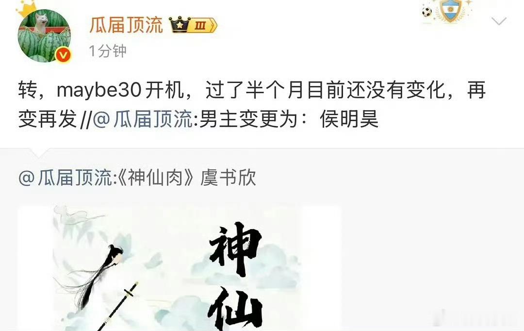 侯明昊 二番影视寒冬能拍片就很不错了侯明昊近期因网传将出演古装剧《念相思》（改编