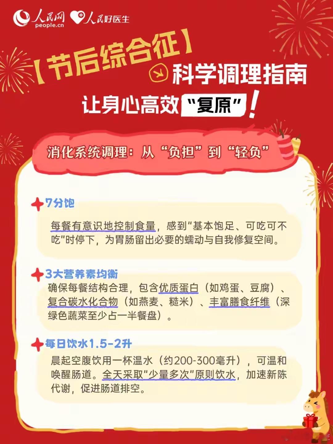 假期结束后怎么调回好状态 假期综合征本质就是多巴胺断崖式下跌。别硬撑，先从整理桌