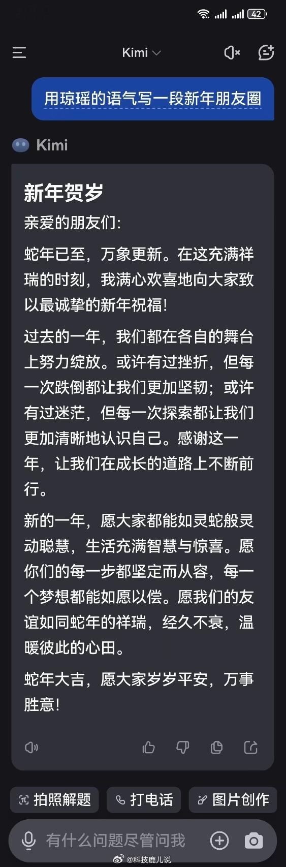 中国AI取名字都甩美国几条街 新年苦于祝福语太久。同样一个问题，分别问了Deep