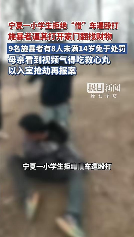 “少年霸凌几时能休！”3月21日，宁夏，一男孩独自骑着电动三轮出门玩耍，遇见9个