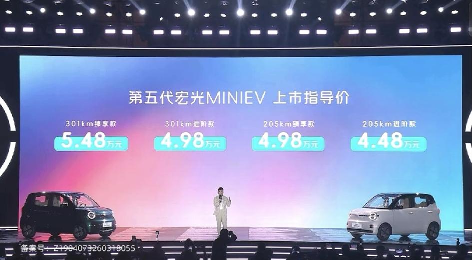 我感觉我要认定小mini啦！

蹲到了！第五代MINIEV今晚官宣价💰
205