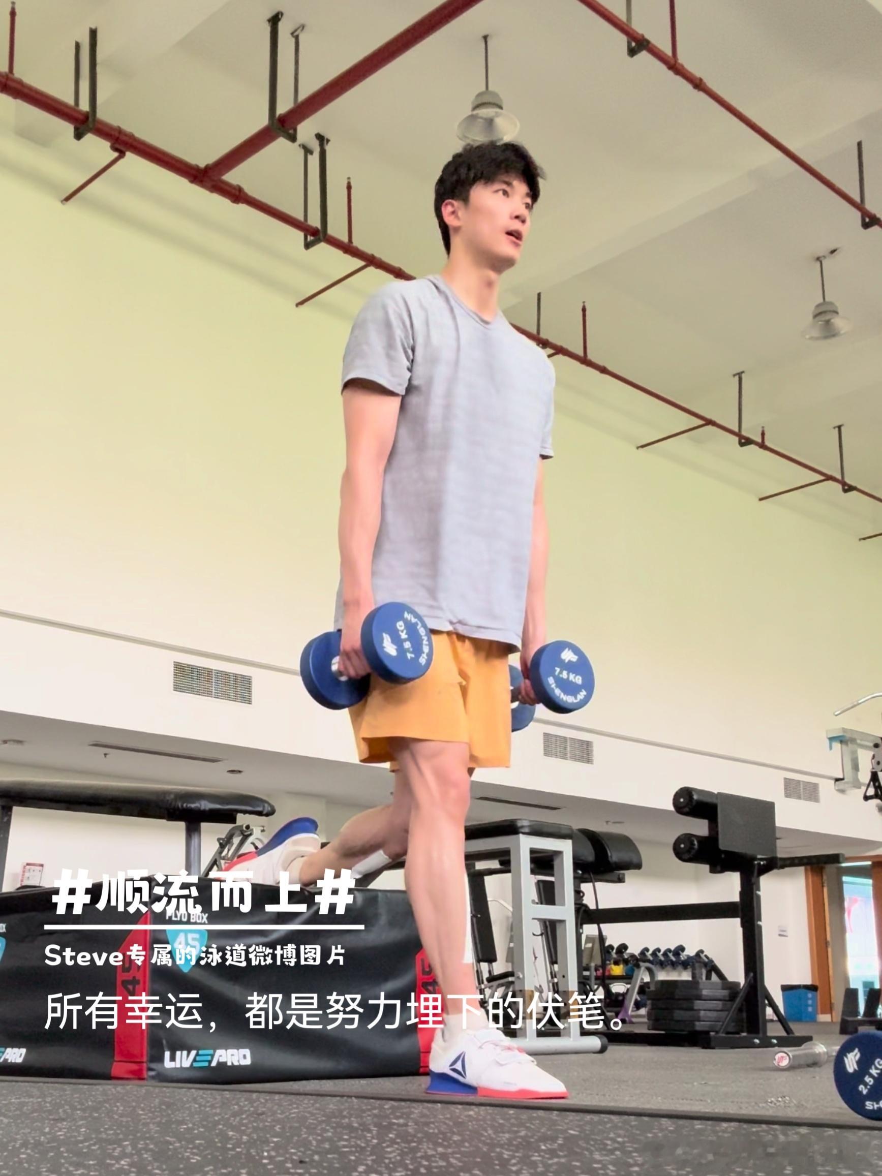 #汪顺[超话]#[全力以赴]#顺流而上#所有逆袭，都是有备而来；所有光芒，需要时