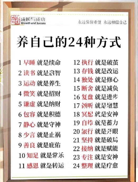 滋养自己的24种方式里，我亲身试过最管用的根本不是砸钱买高端保养品、报几万块的疗