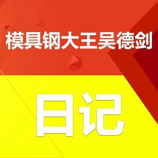 今日出差一整天，晚上8:00才到家，虽然有点累，但心情是好的。

  上午10: