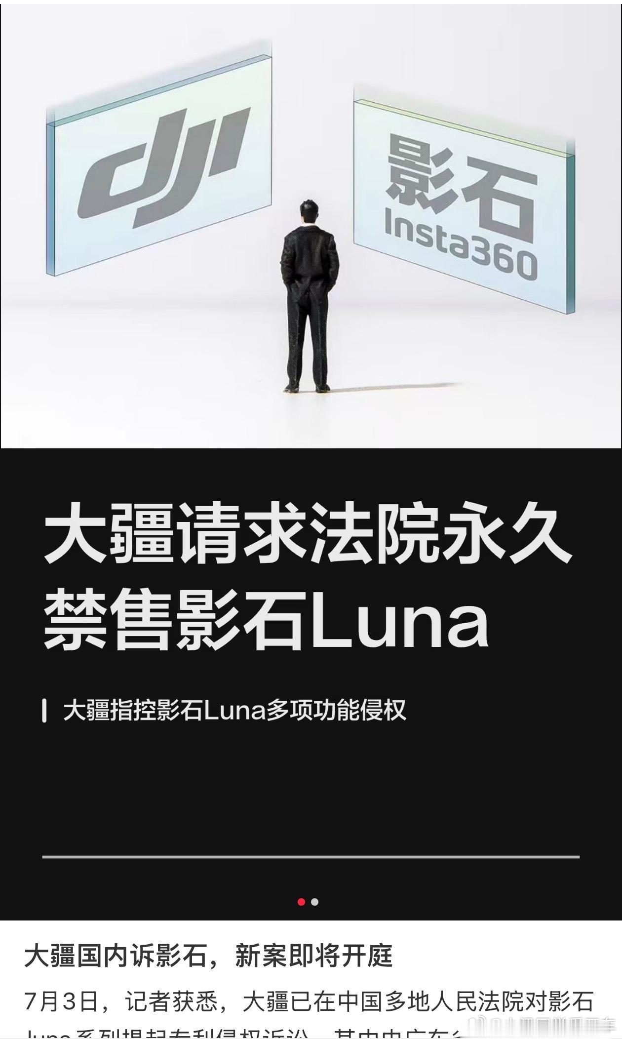 王老吉和加多宝打架，和其正快无了大家觉得，gopro会不会成为那个何其正呢大疆起