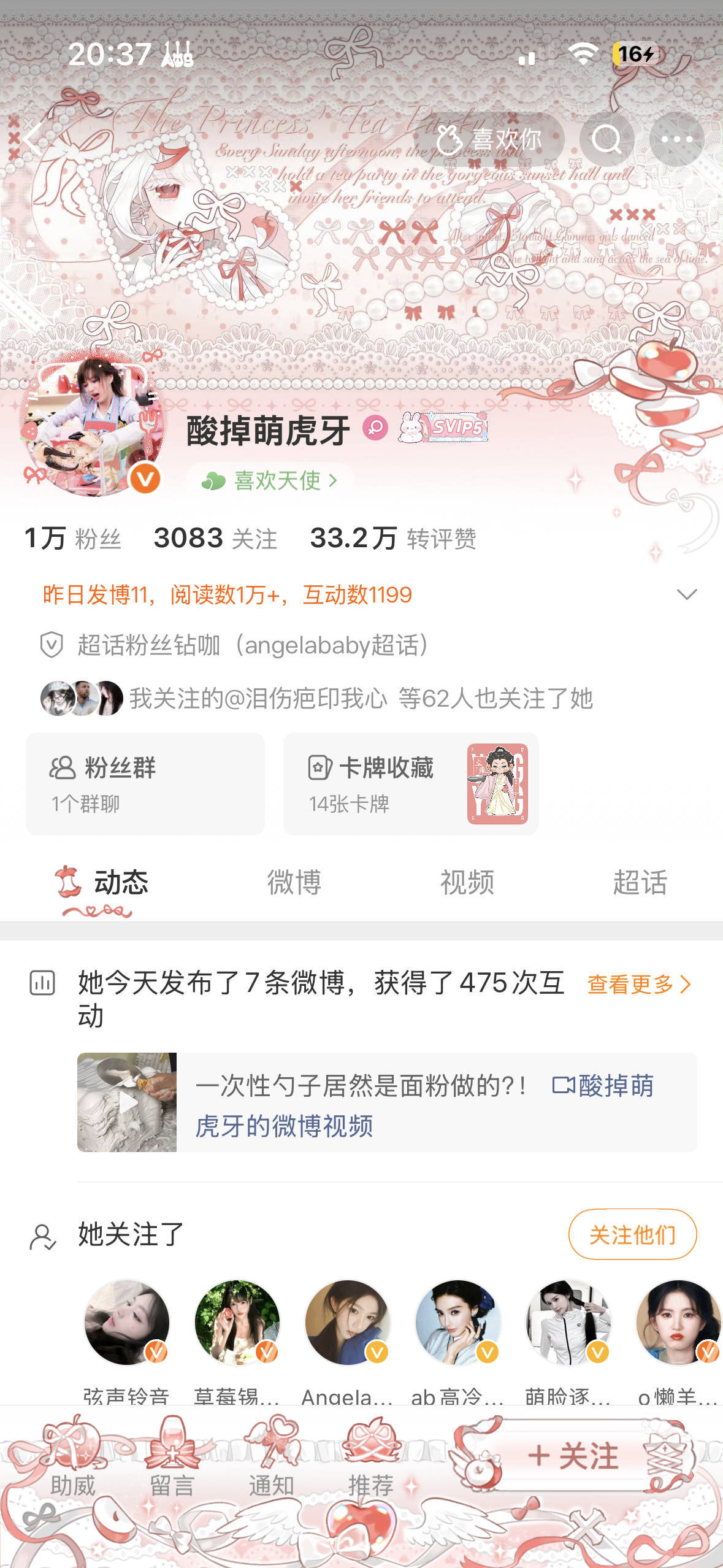 睡前动动 