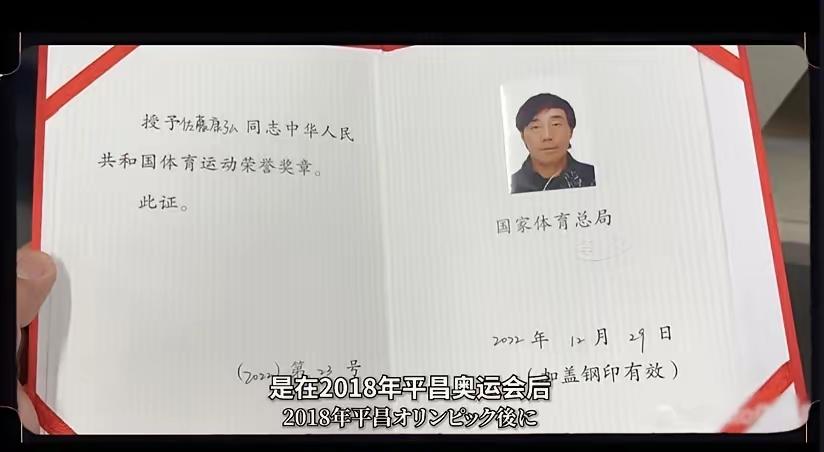 苏翊鸣夺冠，日本籍的佐藤康弘同志出名了！2月18日我国选手苏翊鸣在生日当天，在“