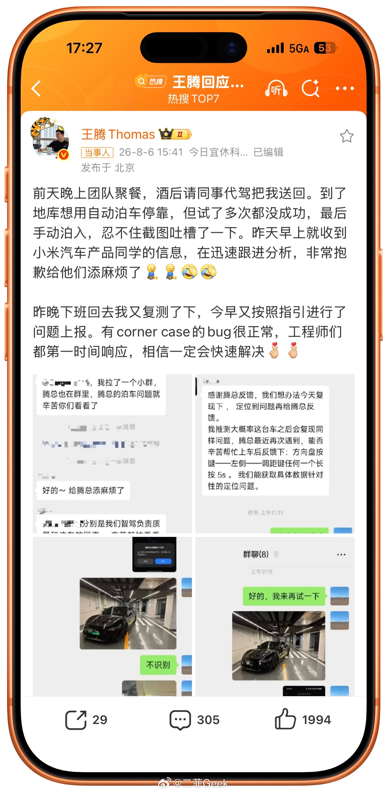 王腾回应吐槽小米汽车王腾来回应之前吐槽小米SU7 Ultra自动泊车bug了，目