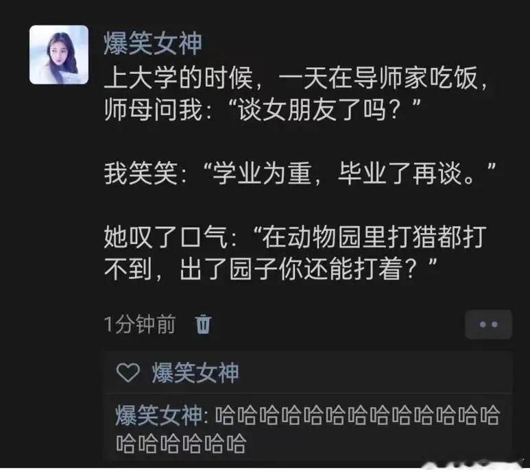 我竟无言以对 ​​​
