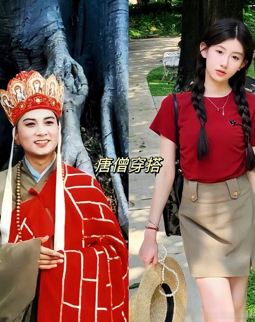 #西游记穿搭# 好小众的赛道，跟着西游记学穿搭[doge]果然时尚是个轮回，西游