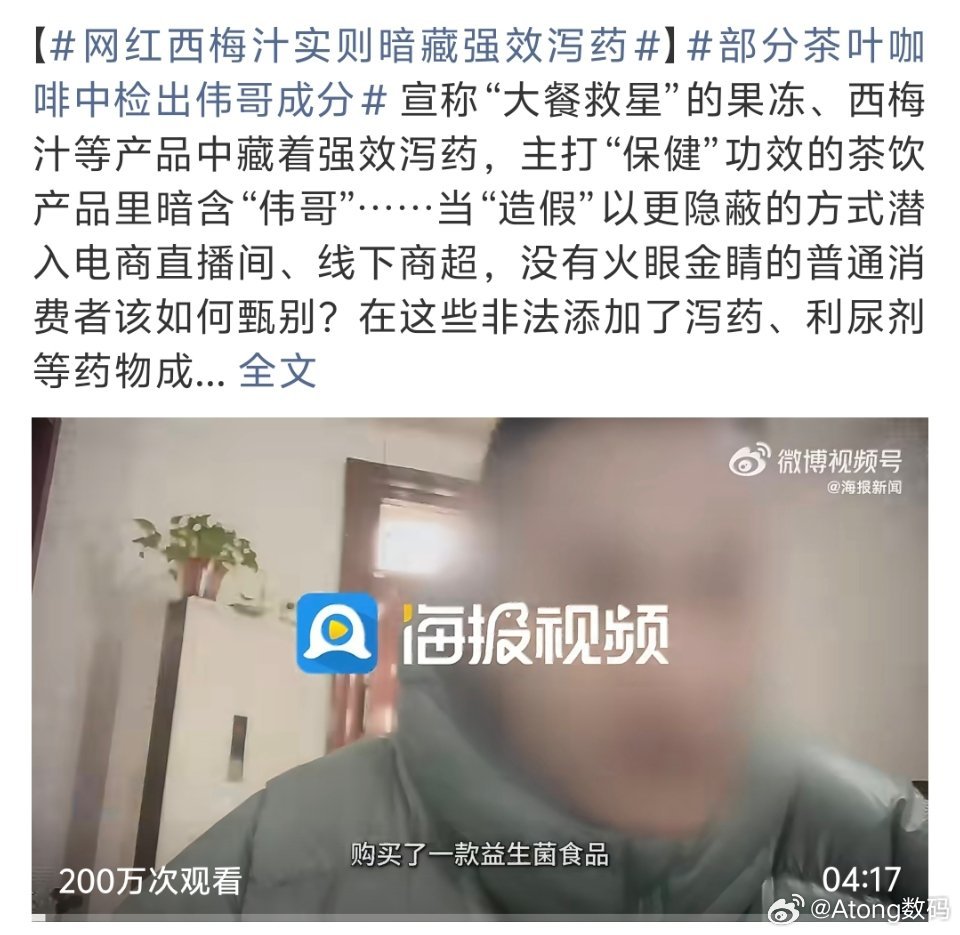 部分茶叶咖啡中检出伟哥成分“部分”是指哪些品牌？？说的不明不白的都不知道该喝啥了