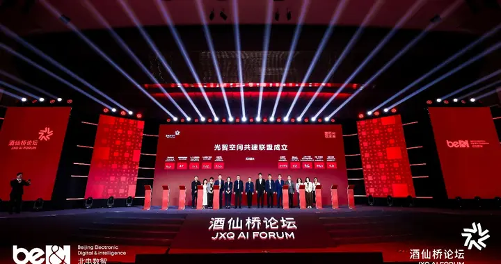 國芯為基，AI馭未來：從酒仙橋論壇看到AI新范式與數字中國的北京敘事