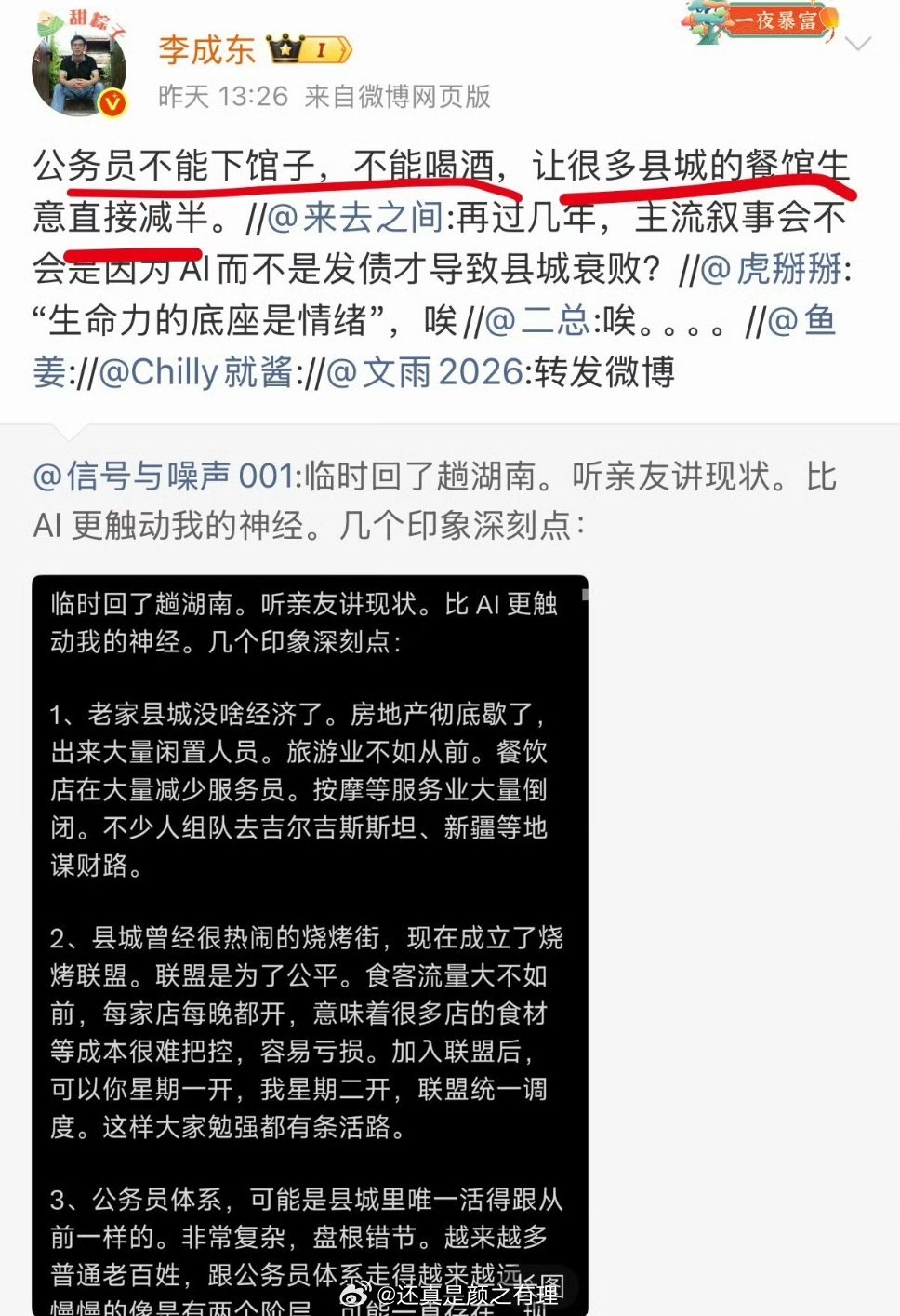 我姐每回跟我们聚餐前都要跟单位打报告