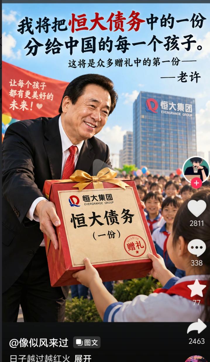 牢许爷爷的确是这样做了。
00后估计没收到，90后，80后应该都有。