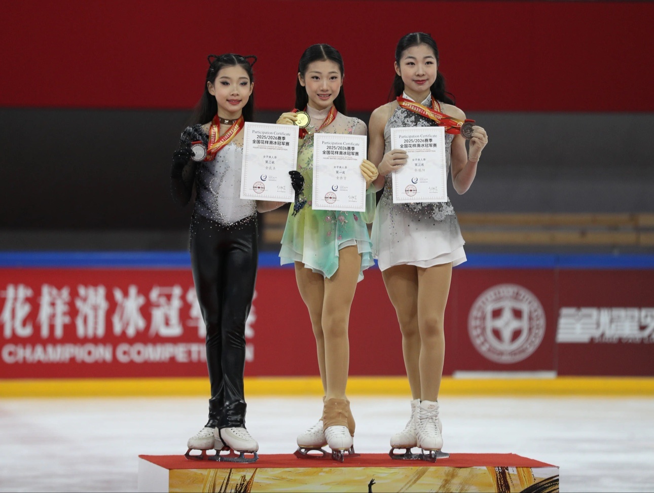 2025/2026赛季全国花样滑冰冠军赛各个单项前三名：女单：冠军北京市冬季运动