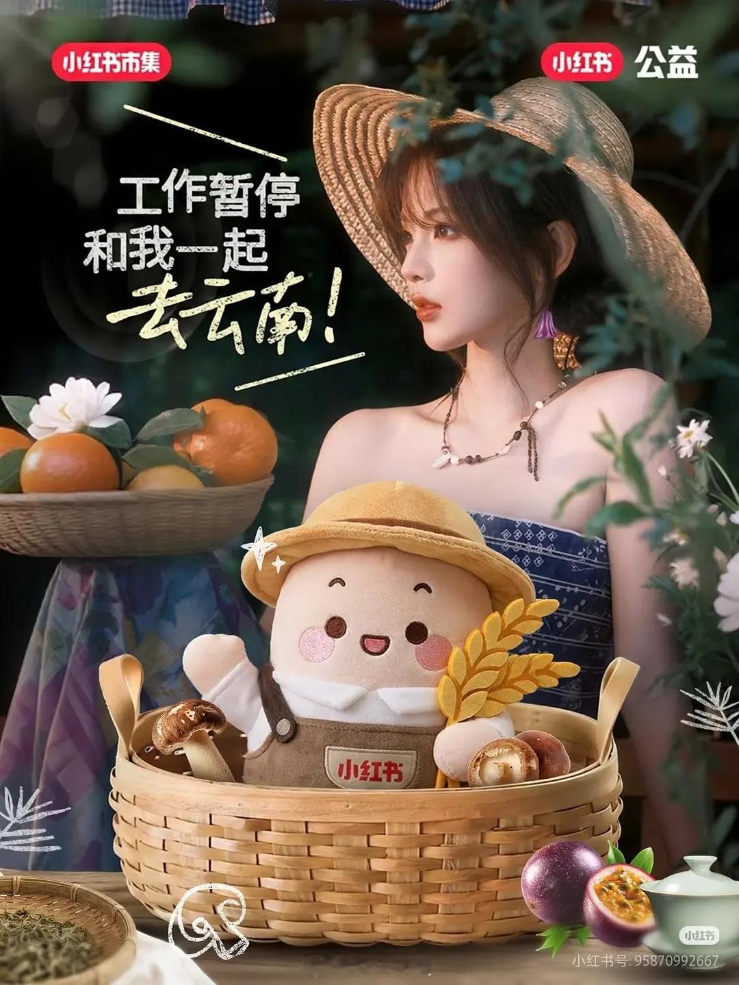 杨超越要去🍠助农了她还挺合适的，本身就是农村出身，发了也没有忘本。去了也不会端
