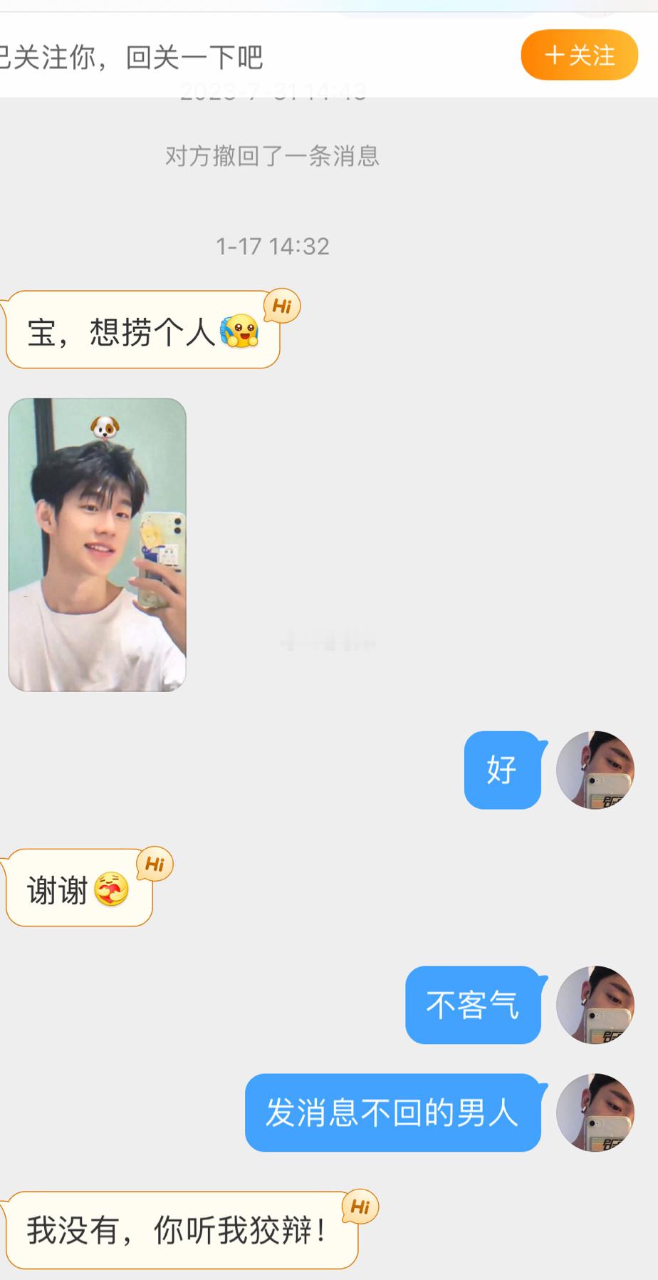 【找人】捞个帅哥 ​​​