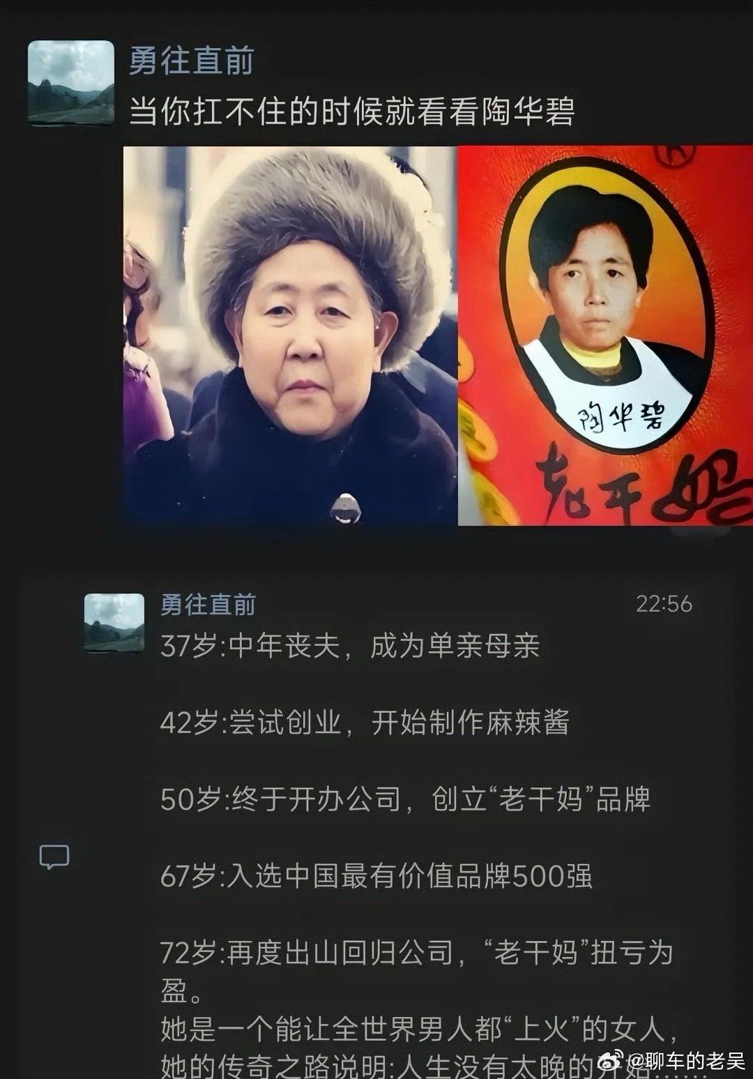 老干妈近54亿营收追平峰值 守味是老字号的穿越周期之道老干妈2024年营收逼近5