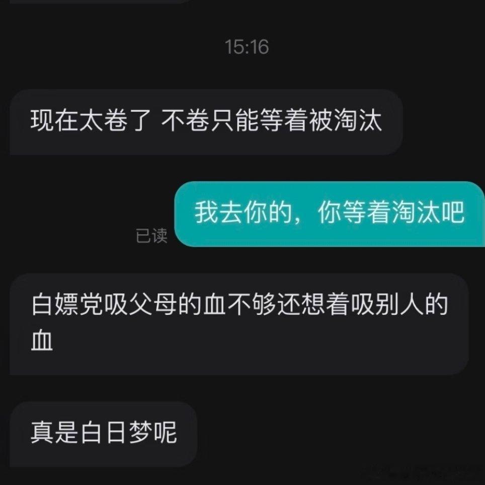 不付费上班被说白嫖党