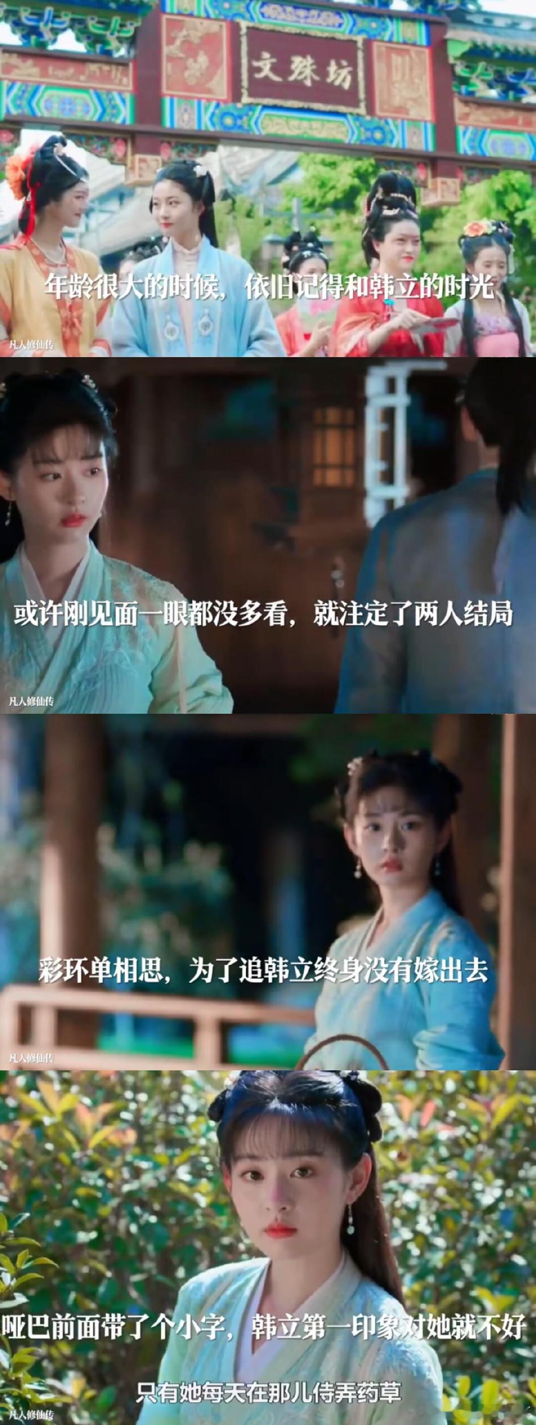 没有灵根真的不能成为修仙者吗 烟花再盛，也照不亮仙凡之间的鸿沟，她问出这句话时，