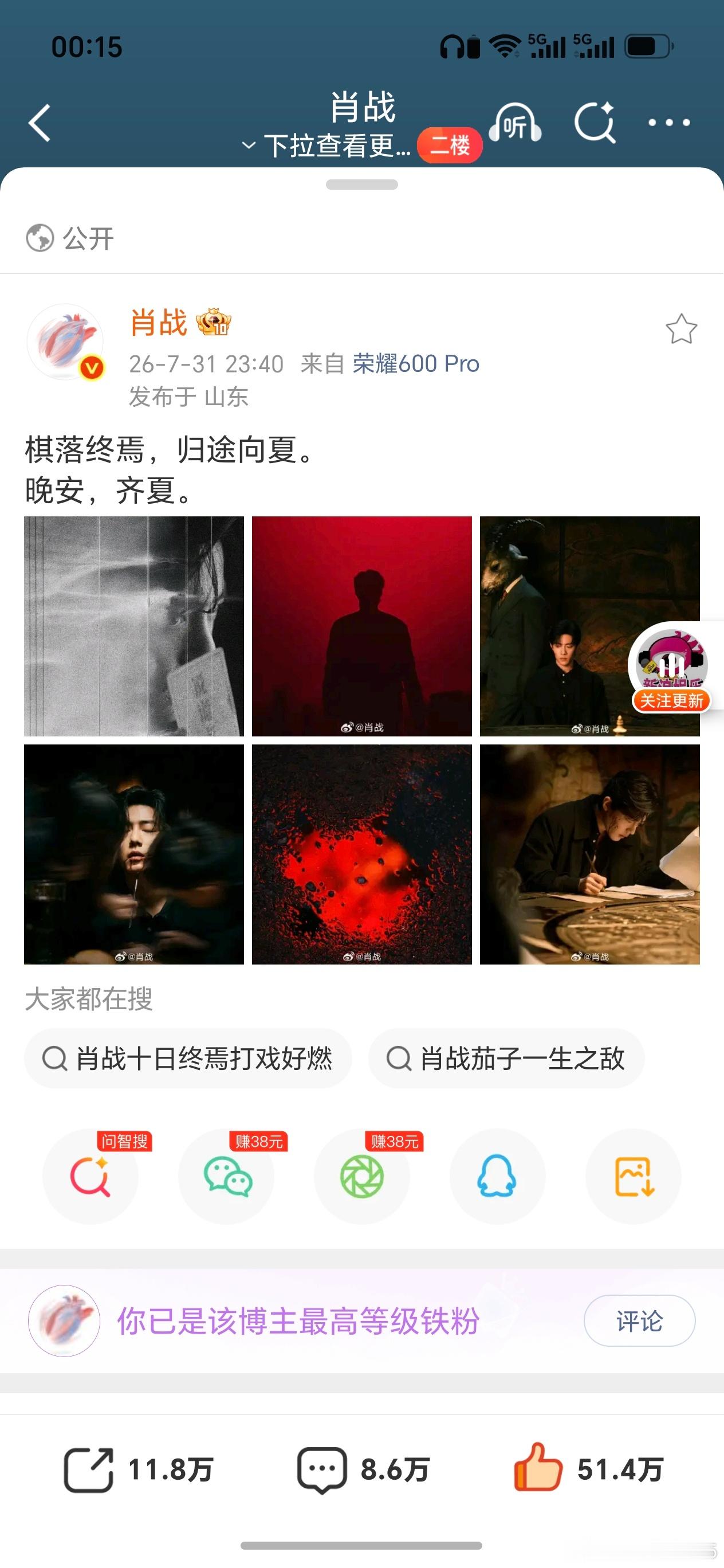 我来青岛找你了！不知你还在不在！