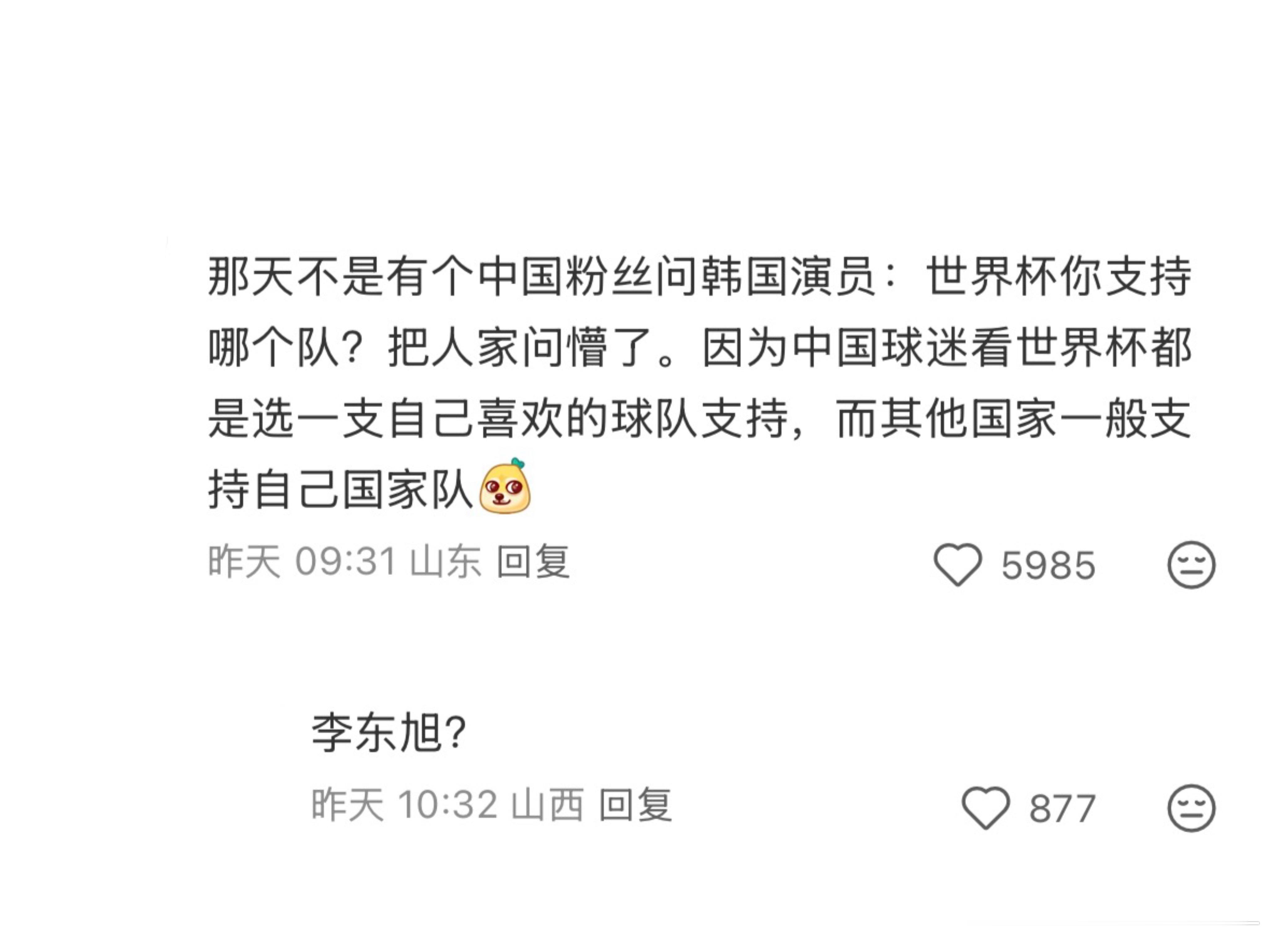 为什么国足不参加世界杯： 