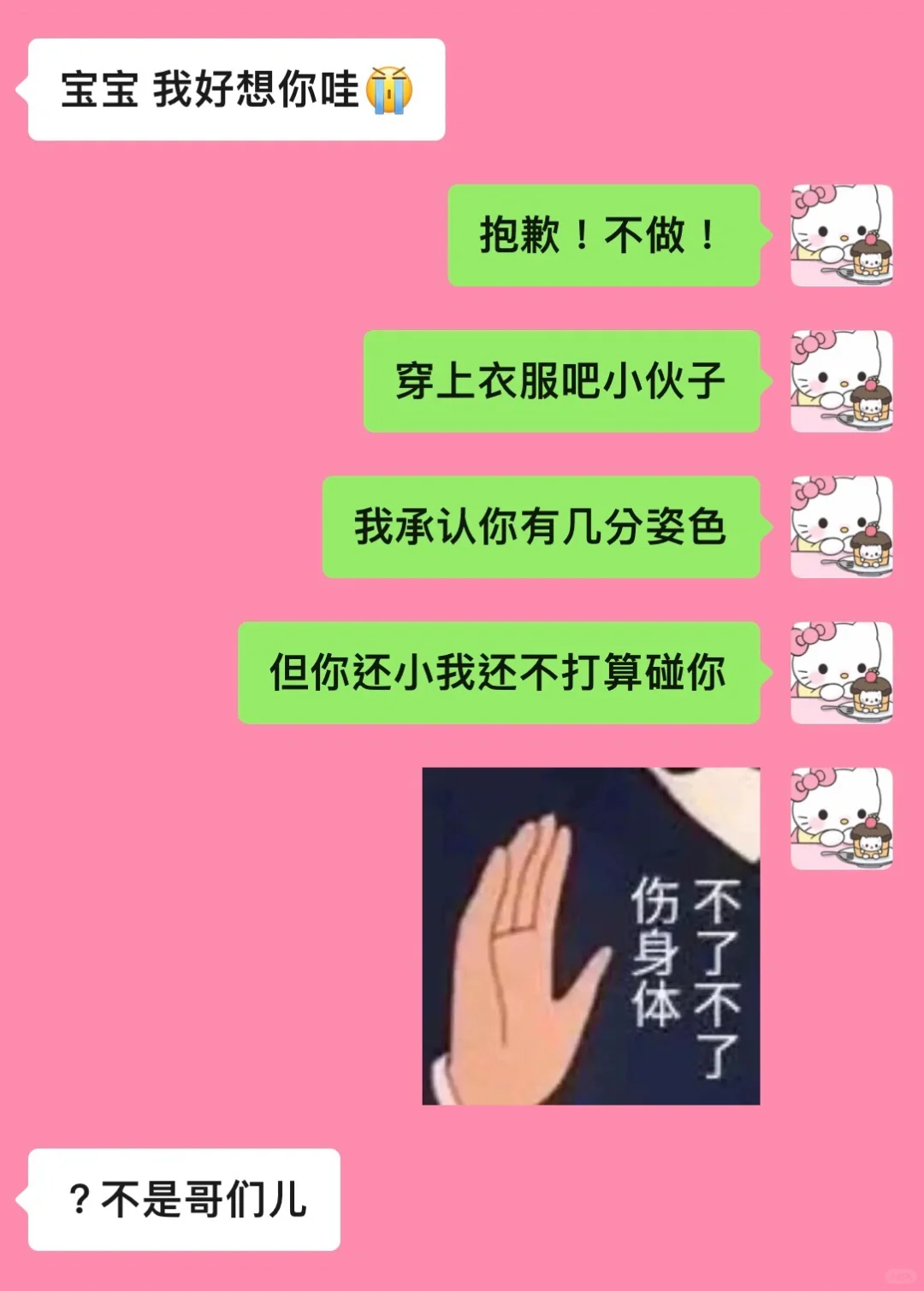 当男朋友说想你了怎么回复！