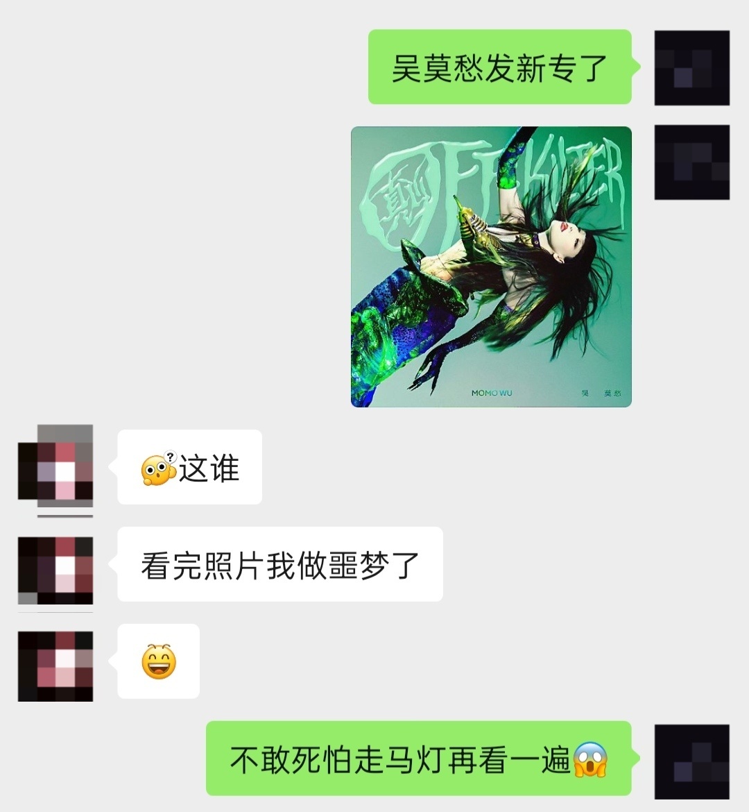 吴莫愁新专又出来吓人了吴莫愁是不是对自己的颜值有误解吴莫愁是不是对自己的颜值有误