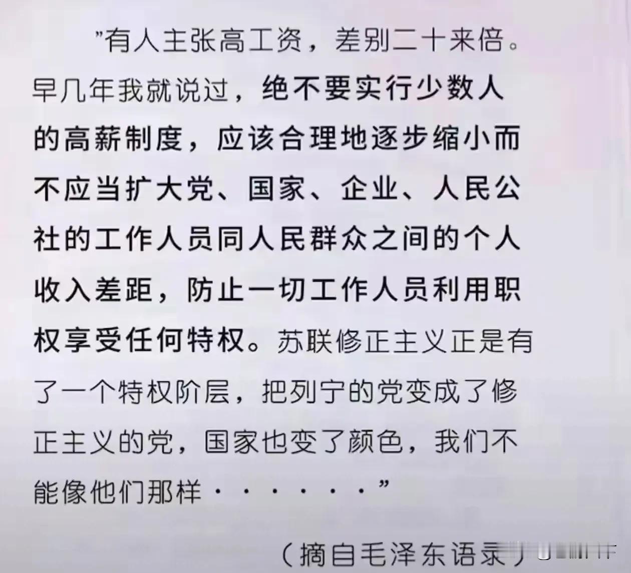 伟大的领袖和导师