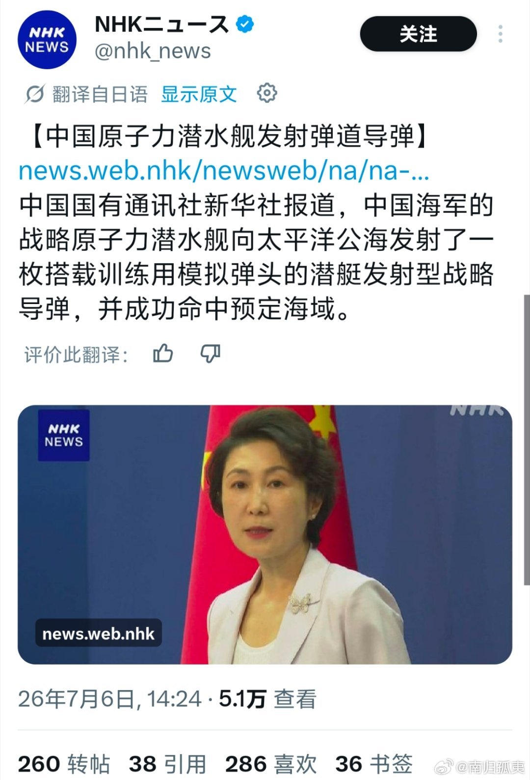 小日本已经开始报道了，它们看起来很应激中方试射导弹不针对任何特定国家热点现场