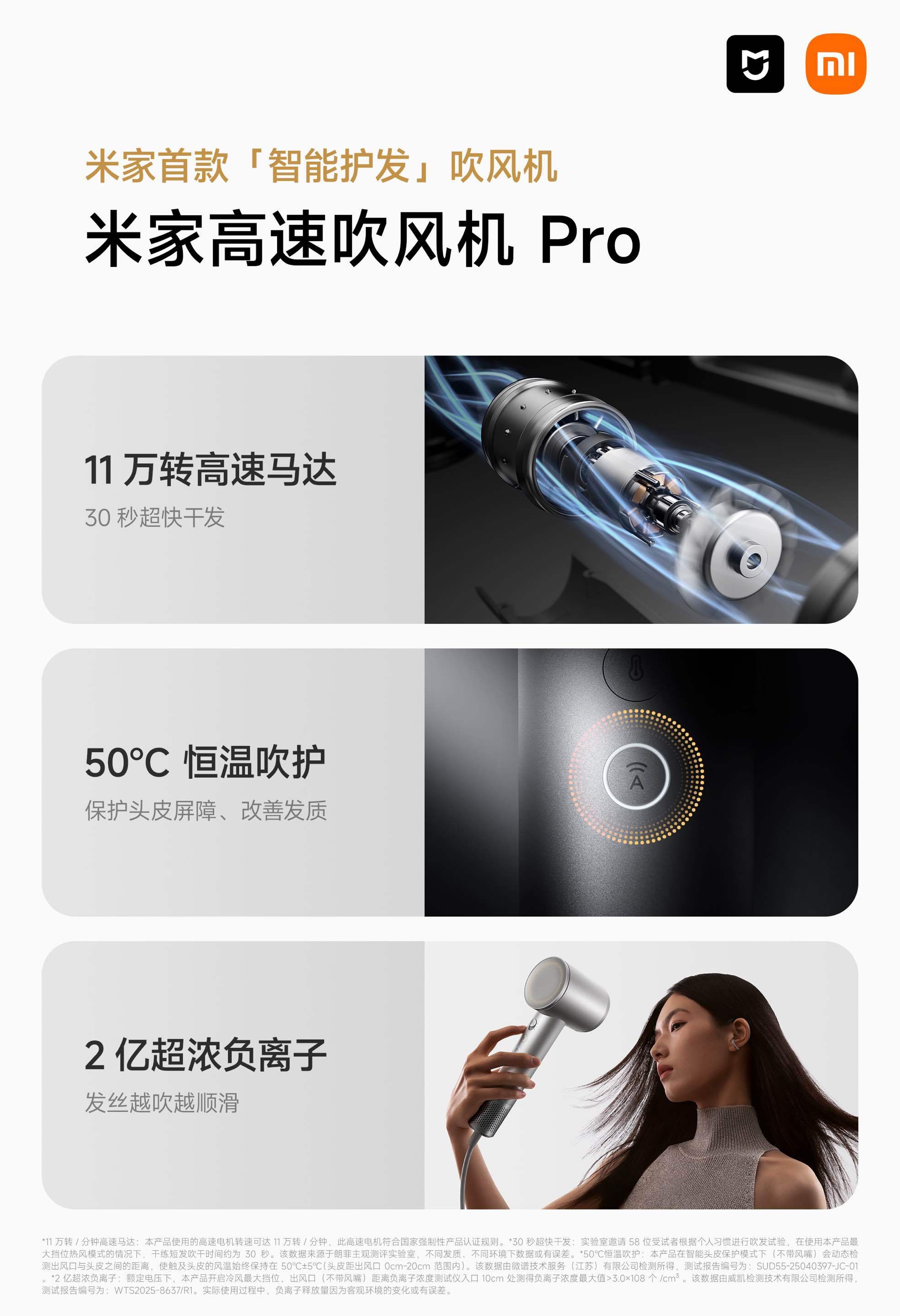 今天卢伟冰直播公布的几款米家设备，吹风机、扫地机器人、洗地机、新款空调Pro，你