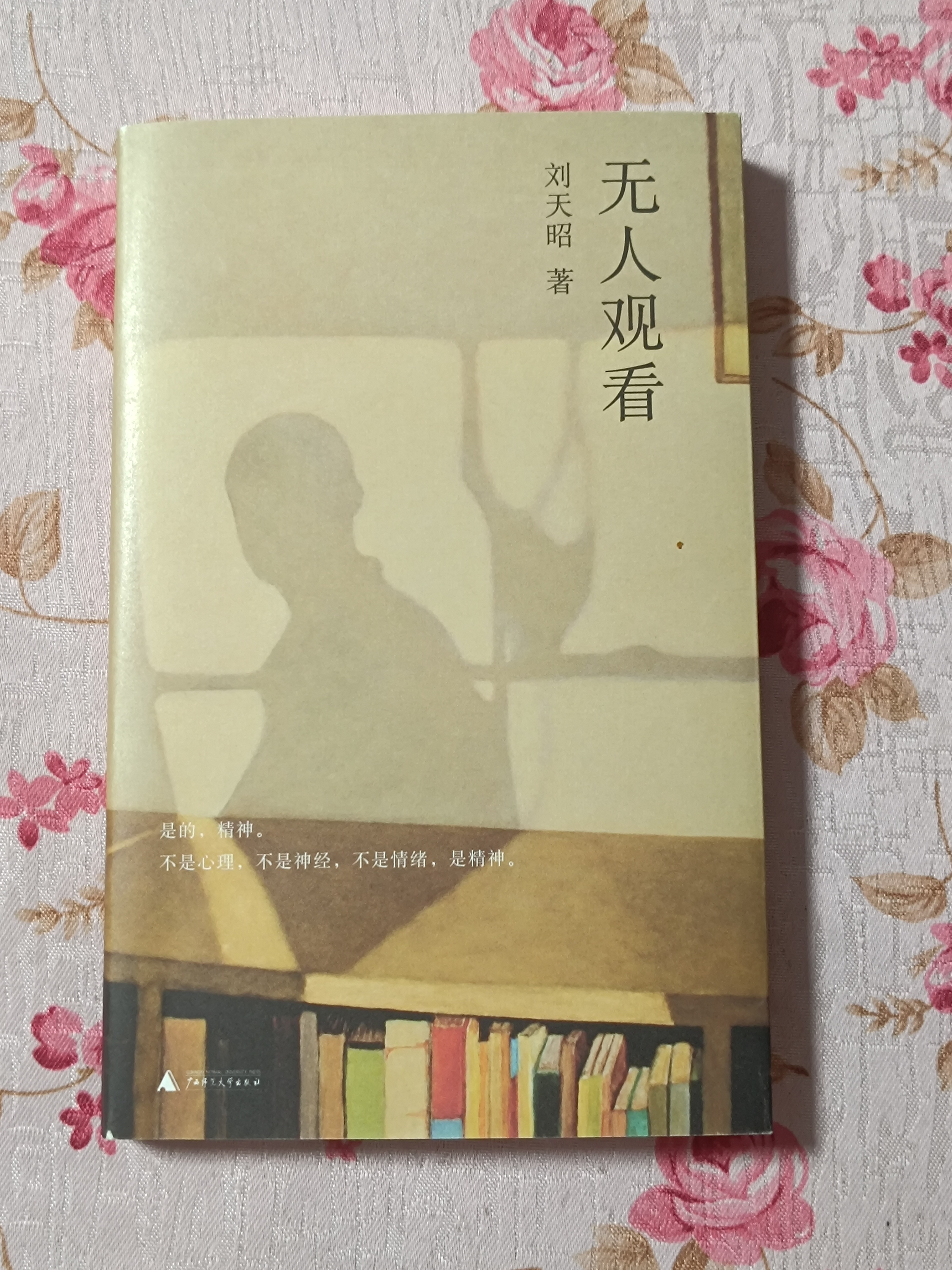 在外面吹风，看广场舞，心里很轻快。但两分钟后开始又问自己在这里舒舒服服的正当理由