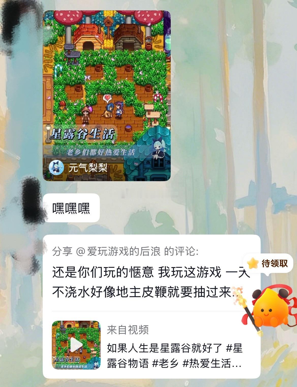 人生要是星露谷就好啦我俩真的好久没有玩过啦每次玩我俩都分工超级明确，🐺在家里种