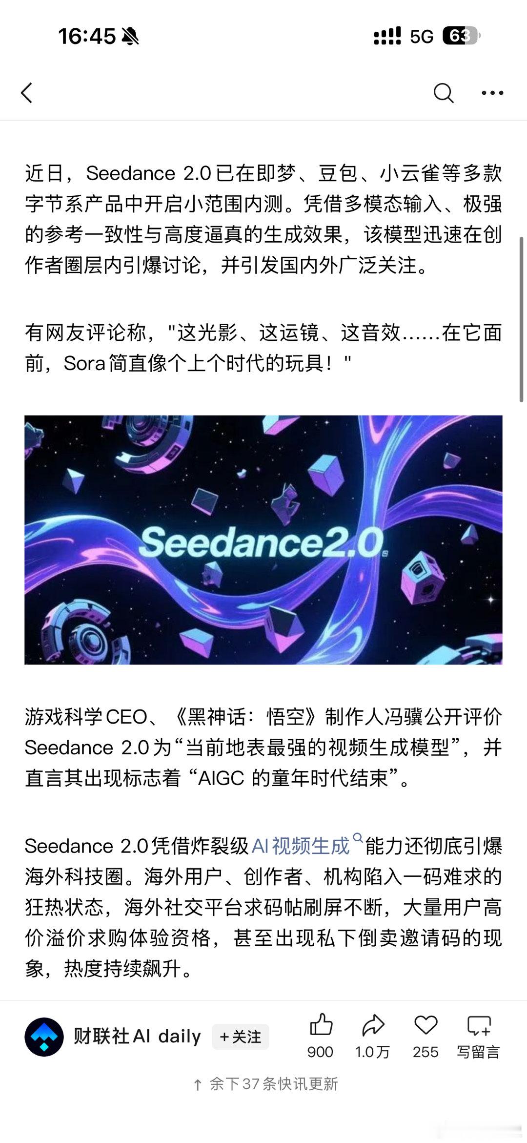 ai 还没试，Seedance 2.0真有地表最强这么牛吗？之前国内是快手的可灵