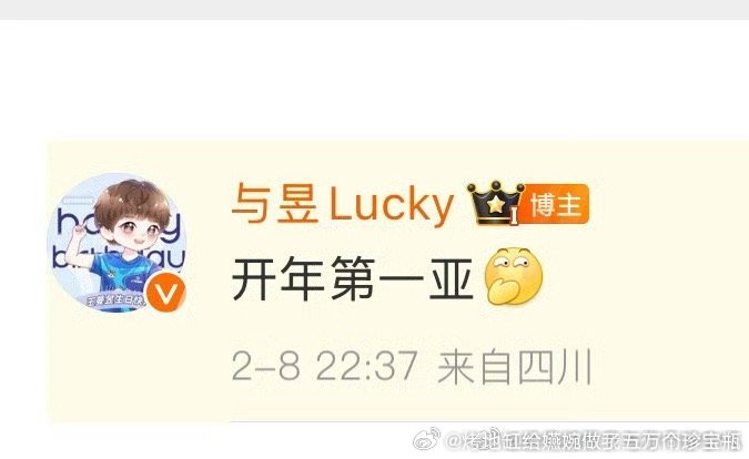 怎么办孙颖莎是开年第一冠🥺，有人是开年第一16强 