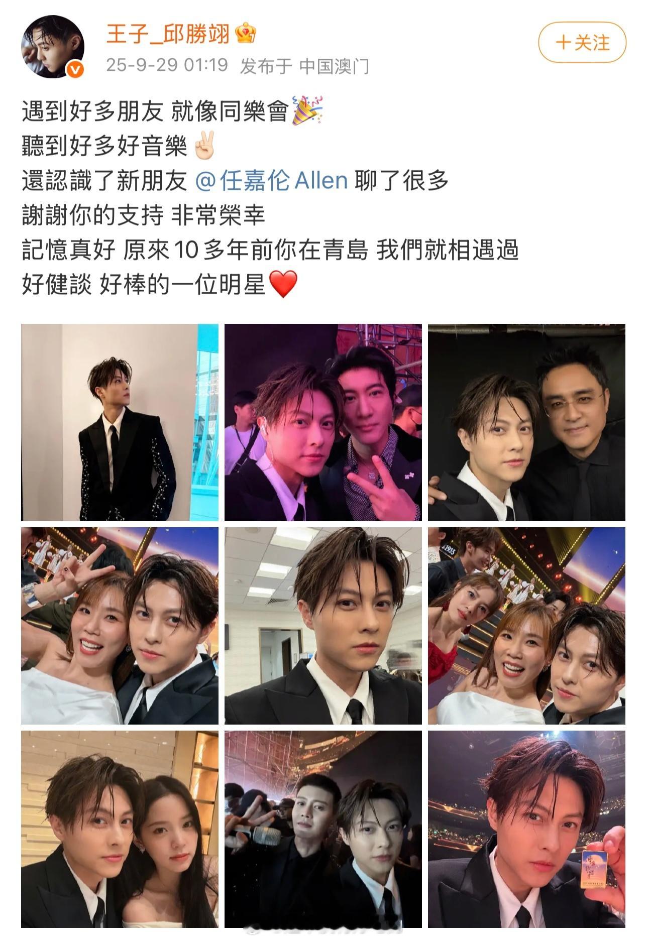王子夸任嘉伦好健谈，特别棒的明星 ​​​