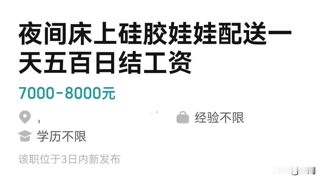 又一个学历不限，月入过万的新兴职业诞生了[赞]