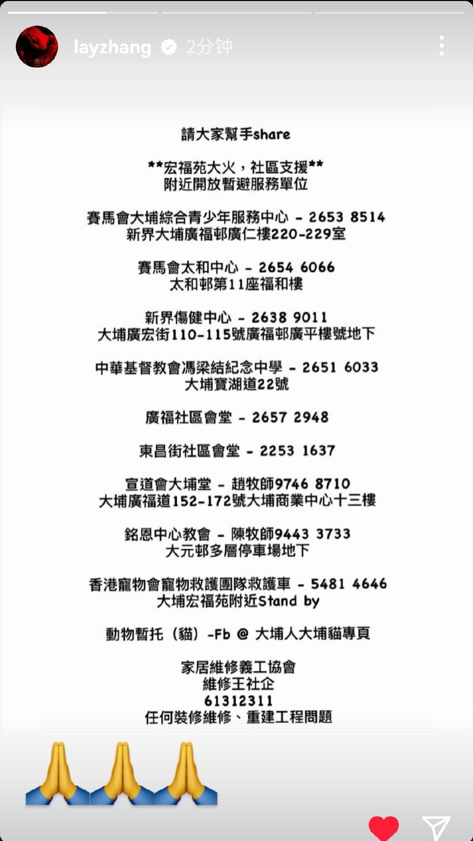 张艺兴捐款驰援香港大埔火灾救援是我认识的优质偶像张艺兴，作为公众人物，通过自己的