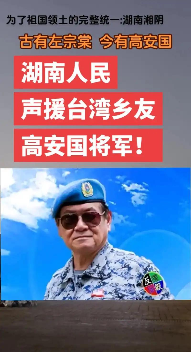 戎马半生守大义，台81岁中将遭民进党迫害，获刑7年

81岁台军退役中将高安国因