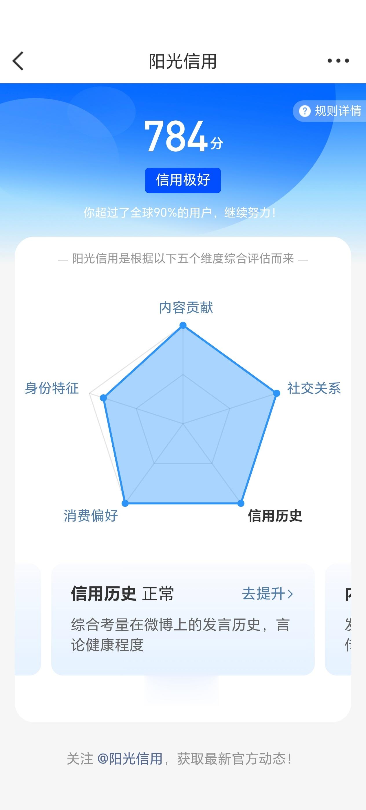 河南高考600分及以上37544人 查到分了，算是不枉我这么多年以来的努力吧，感