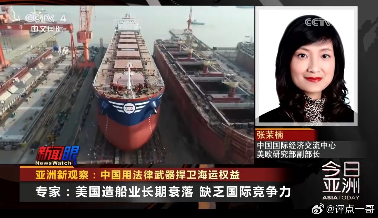 以实力为盾、以规则为矛，东大反制有理有据有力！ 美国借301调查、惩罚性靠港费等