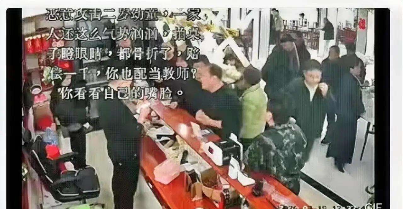 安徽六安2岁女童被打后续来了，真是理直气壮的。

当时饭店里还有不少食客，原本热